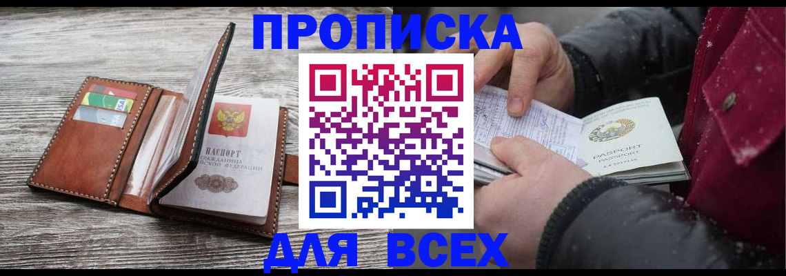 регистрация для дет. сада в Лакинске