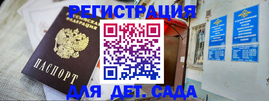 подбор жилья для регистрации по РВП в Лакинске