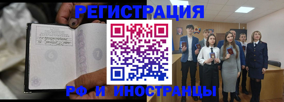 регистрация ребёнка по месту жительства в Лакинске