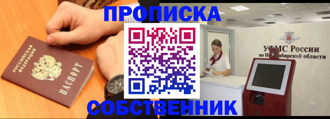 прописка для воинского учёта в Лакинске