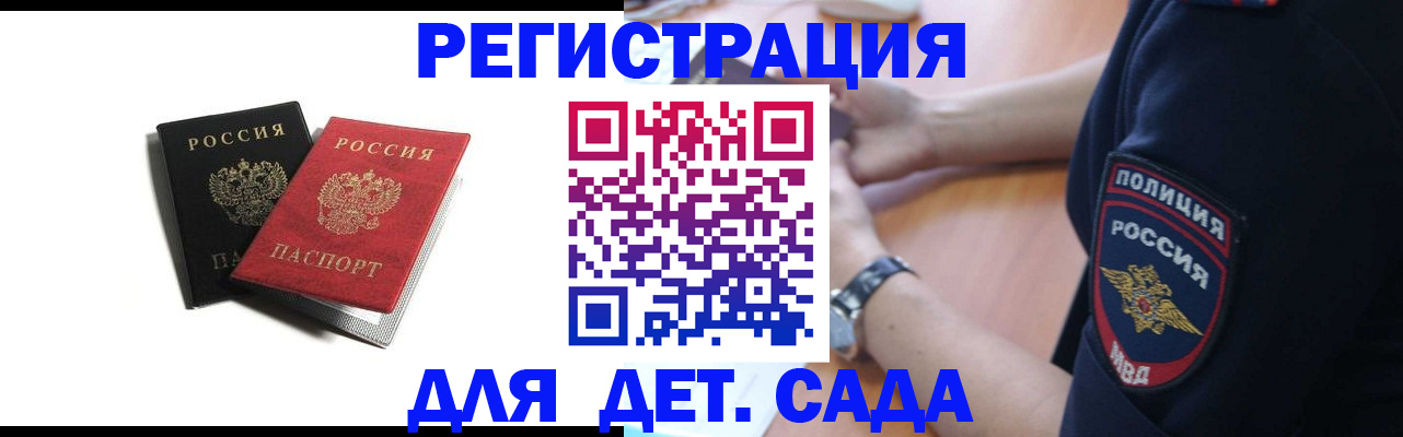 прописка поиск в Лакинске